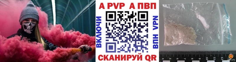 Alfa_PVP СК Купить где Почеп