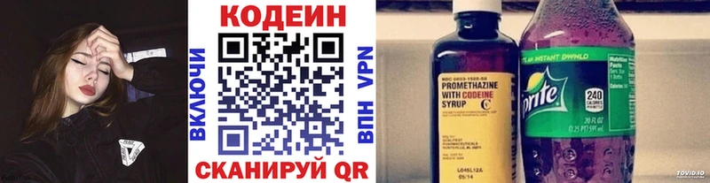 Купить  Почеп  Codein напиток Lean (лин) 