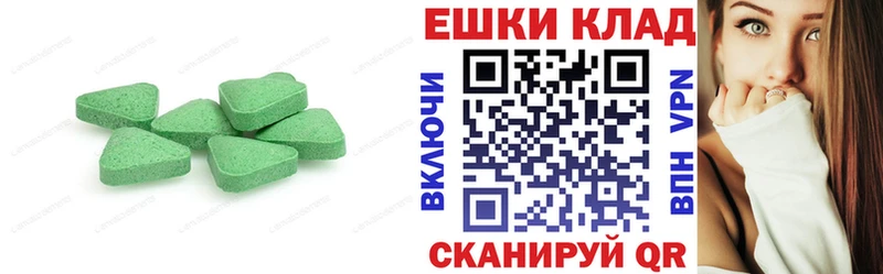 Купить  Почеп  Ecstasy ешки 