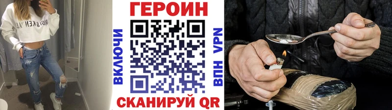 Купить закладки Почеп Героин герыч