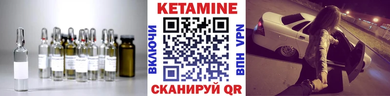 Кетамин VHQ Купить Почеп