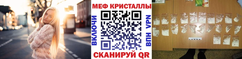 Мефедрон кристаллы  Купить  Почеп 